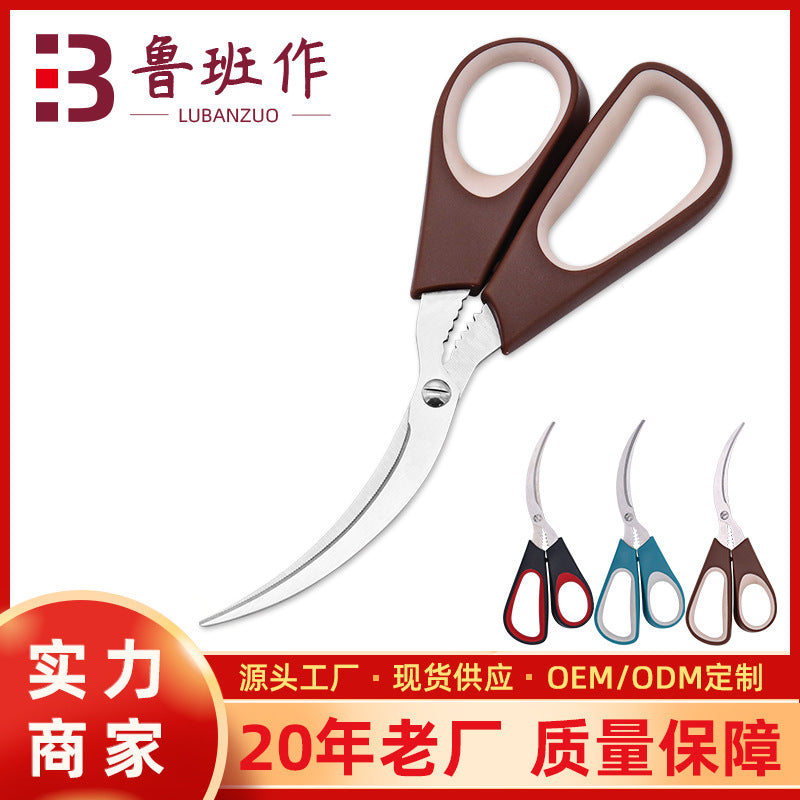 House hold kitchen seafood scissor multi purpose shrimp getting scissors
